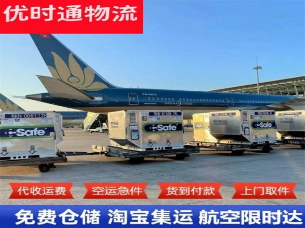无极到太原空运加急专线